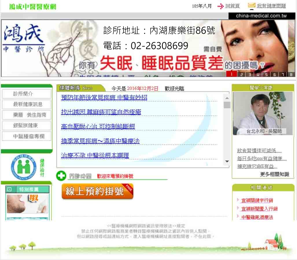 台北中醫診所-若過敏兒該如何補充營養-若讓台北鴻成中醫診所幫你解決問題